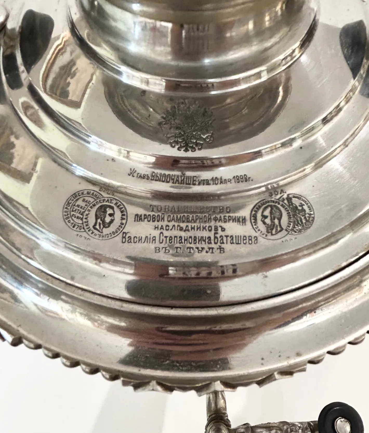 Samovar – Batašev - 6